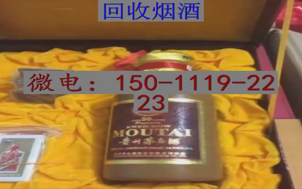 酒回收1976年(茅台酒)回收价格值多少钱一览表(2023茅台酒今回收价格查询)哔哩哔哩bilibili