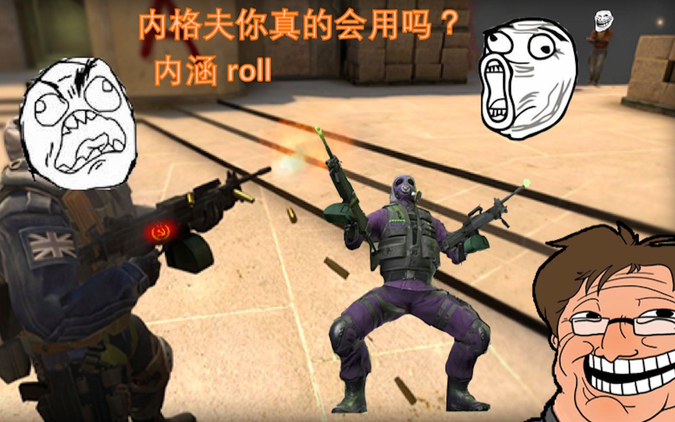 csgo内格夫表情包图片