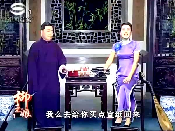 [图]20部经典苏州长篇弹词-《柳玉娘》(30回)  庞志英 吴嘉雯-第07回 论文起风波