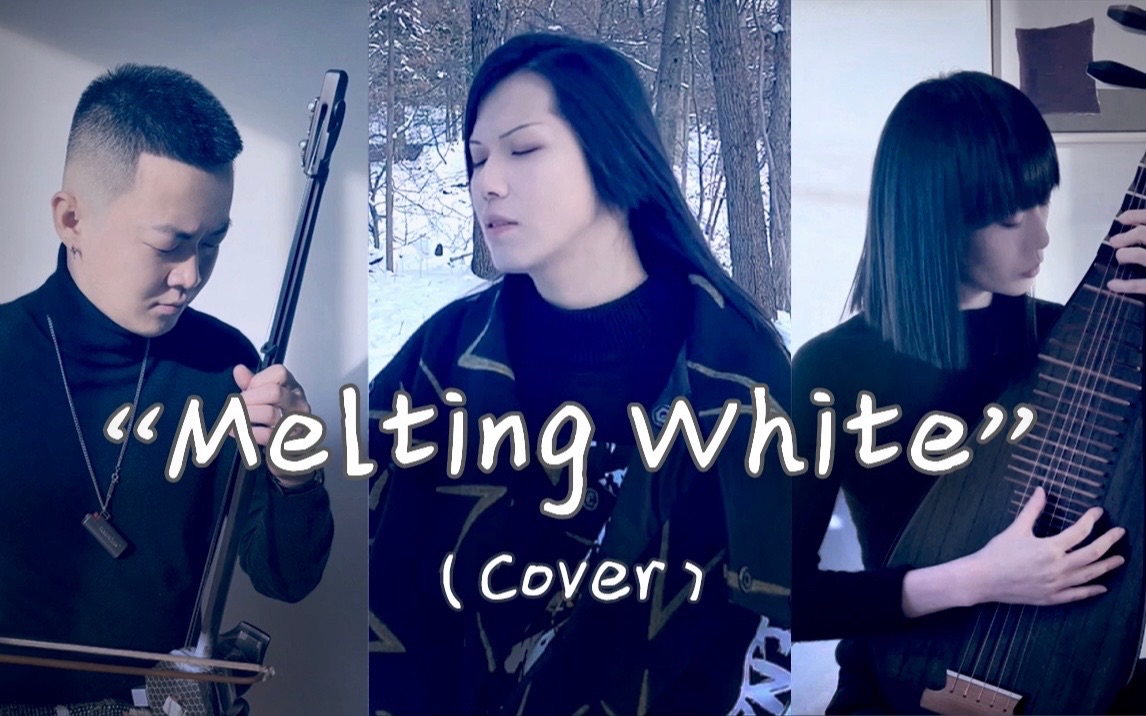 [图]【明日方舟新春会】Melting White by THE EITHER