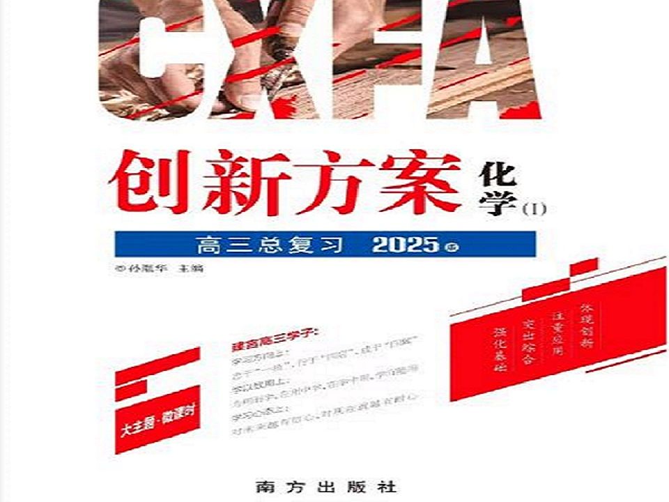 25届高三化学一轮《创新方案》有机第2553题视频解析哔哩哔哩bilibili