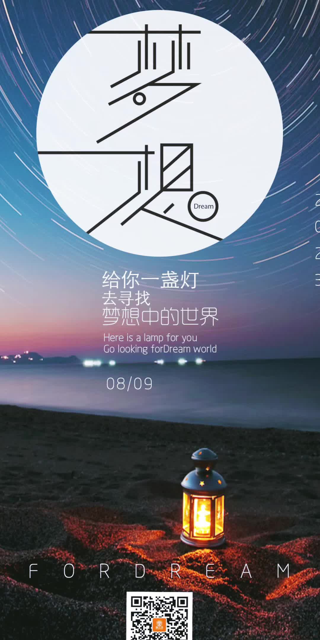 时间不给任何人情面,也不会为谁而停留