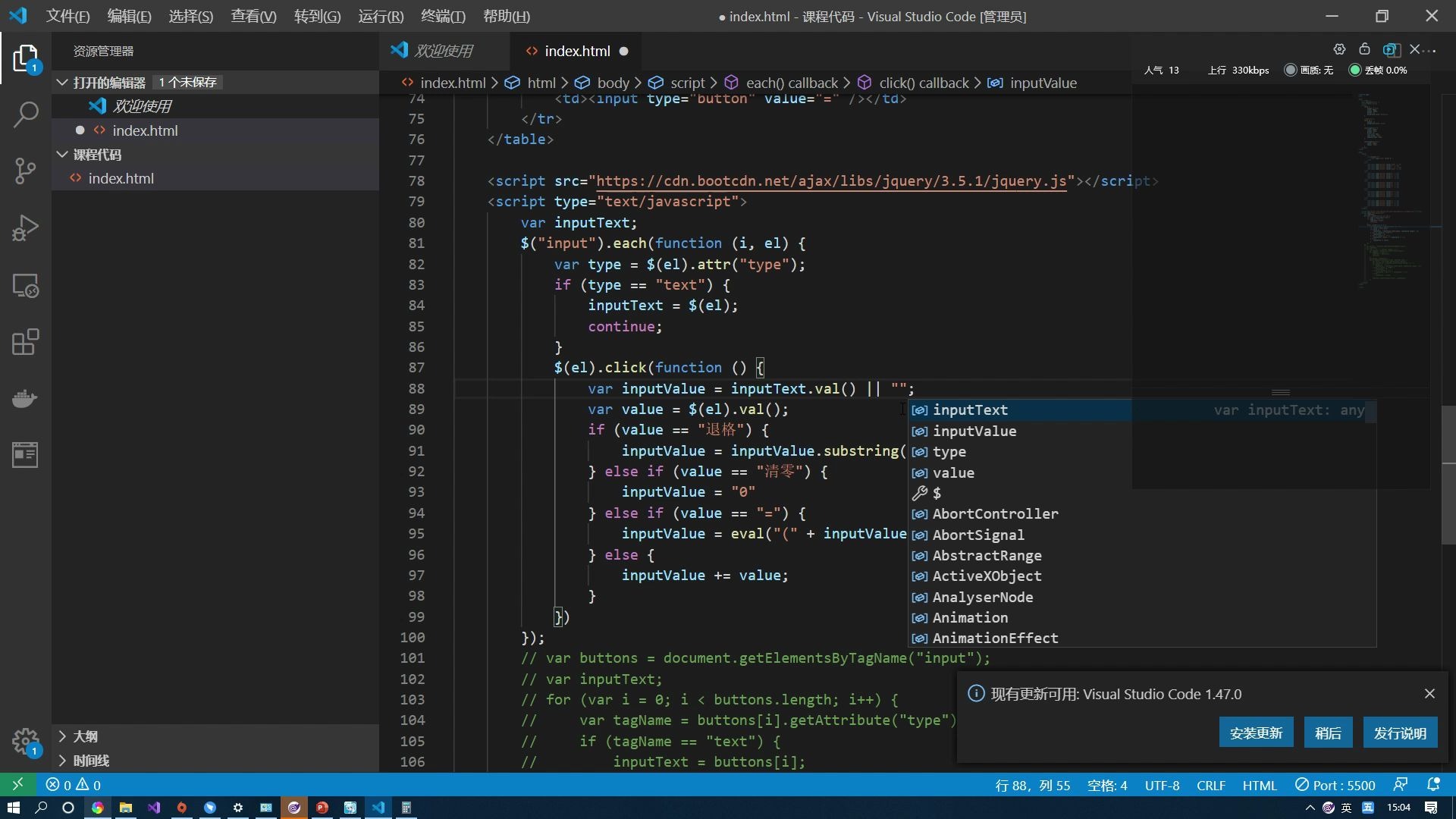 .Net Core 无废话全项目005网页版计算器  jQuery 实现功能哔哩哔哩bilibili