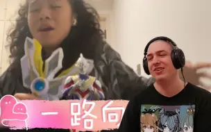 Download Video: 【reaction】有人一边开车一边唱《一路向北》？居然还无表情高音？轻松得吓人！祝大家情人节快乐！