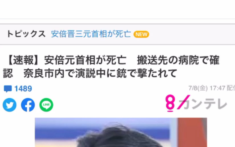 日本前首相安倍晋三遇刺不治身亡,看看日本网友的评论哔哩哔哩bilibili