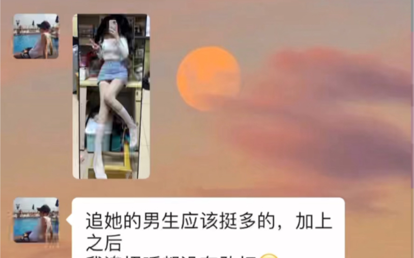 刚加的女生怎么聊才能聊建立一个好的印象?哔哩哔哩bilibili