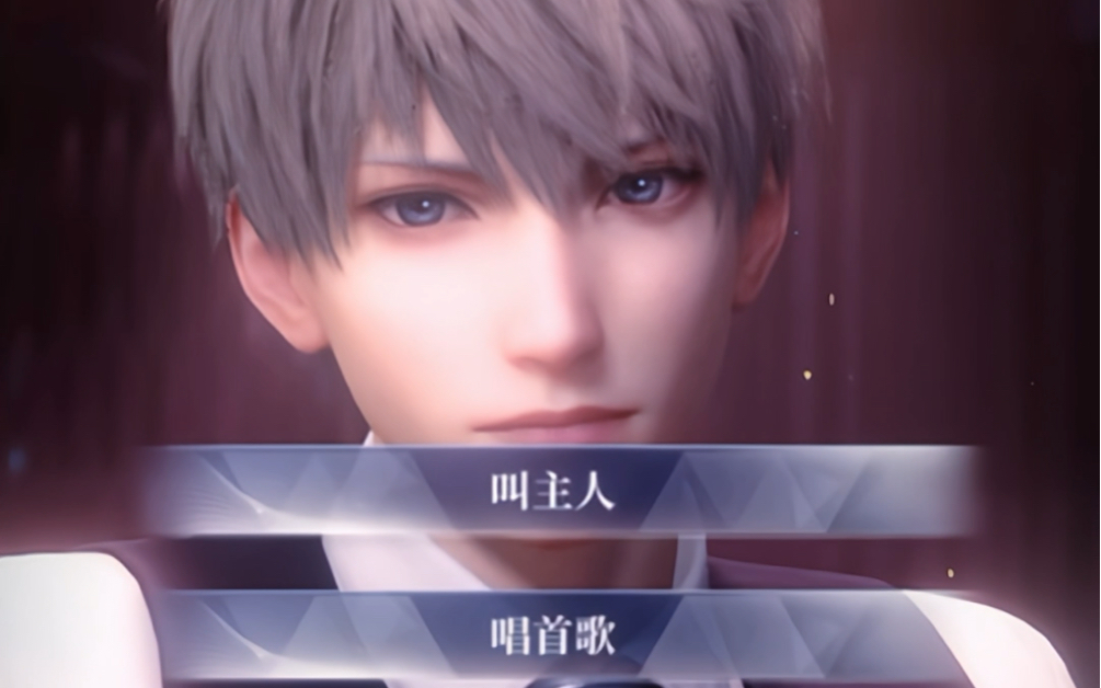兔子执事沈星回!