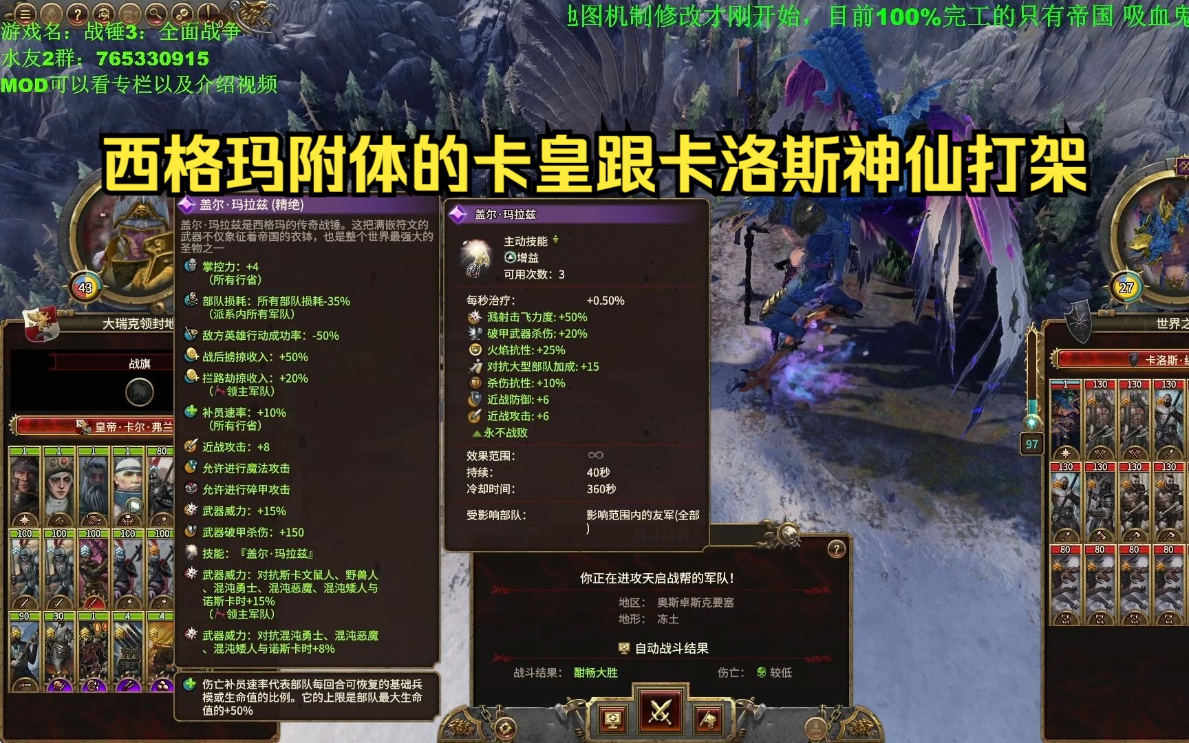 【战锤3:全战】阿查Mod+Radious整合适配卡皇血战卡洛斯单机游戏热门视频