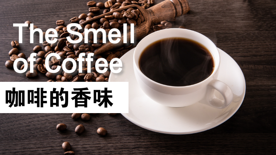 [图]【BBC英语2018听力口语中级】6 Minute English -The Smell of Coffee 咖啡的味道-EP20181122