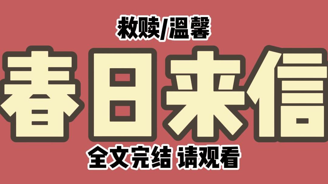 【全文完结】系统要求我攻略男主.一个从小拥有读心术.长大后心狠手辣.冷心冷情.阴郁孤僻的病娇. 我沉思片刻.选择在男主一岁时进入世界. 系统...