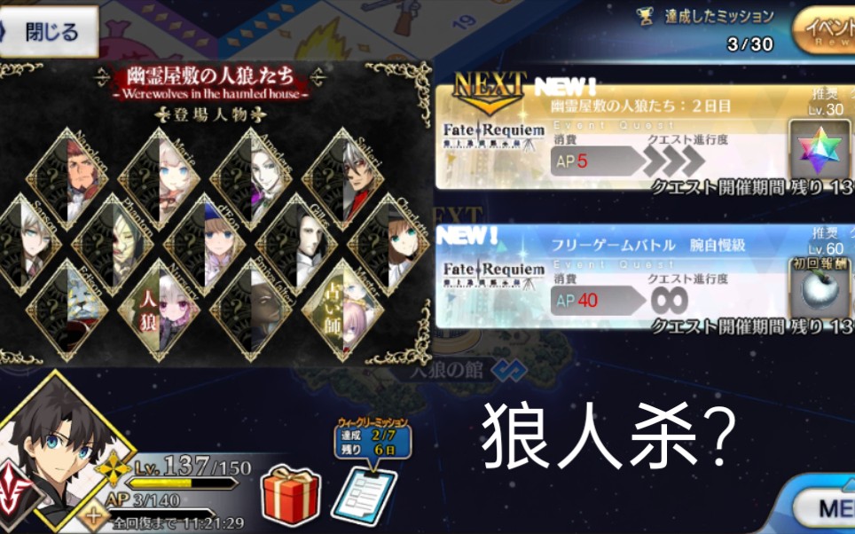 fgofaterequiem联动震惊萌萌正太旅行者号竟然这样骗氪–关于在fgo内