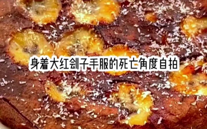 4我穿进娱乐圈真假千金文,面对全网黑直接发疯回怼哔哩哔哩bilibili