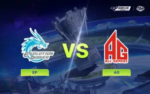 Descargar video: 2023CFML夏季赛：5.1 常规赛 EP VS AG