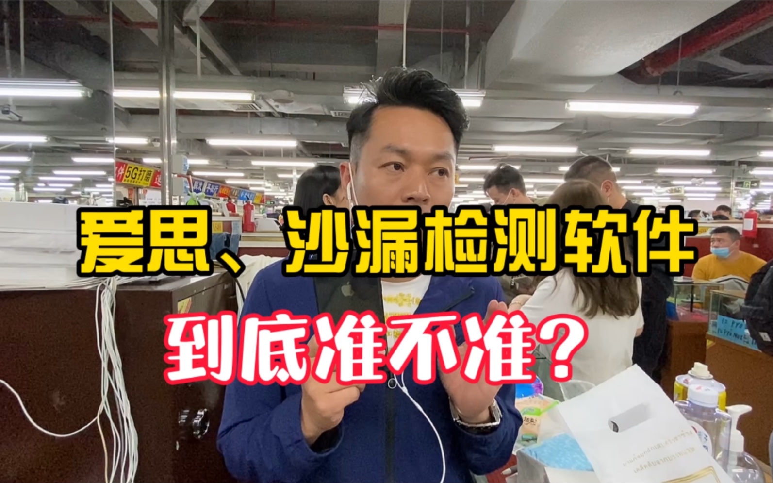 手机用爱思、沙漏检测软件检测全正常是不是就是全原机哔哩哔哩bilibili