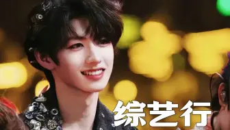 【朱志鑫做梦素材】“晚上回家疼疼我好吗”综艺行（下）
