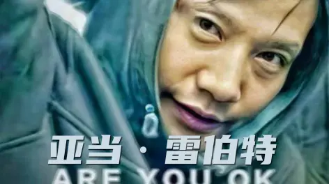 不是,你来真的啊?关注自动鬼畜中的wz投稿了视频