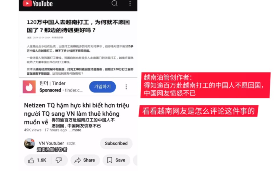 百万中国人在越南打工,看看越南网友都是怎么评论的哔哩哔哩bilibili