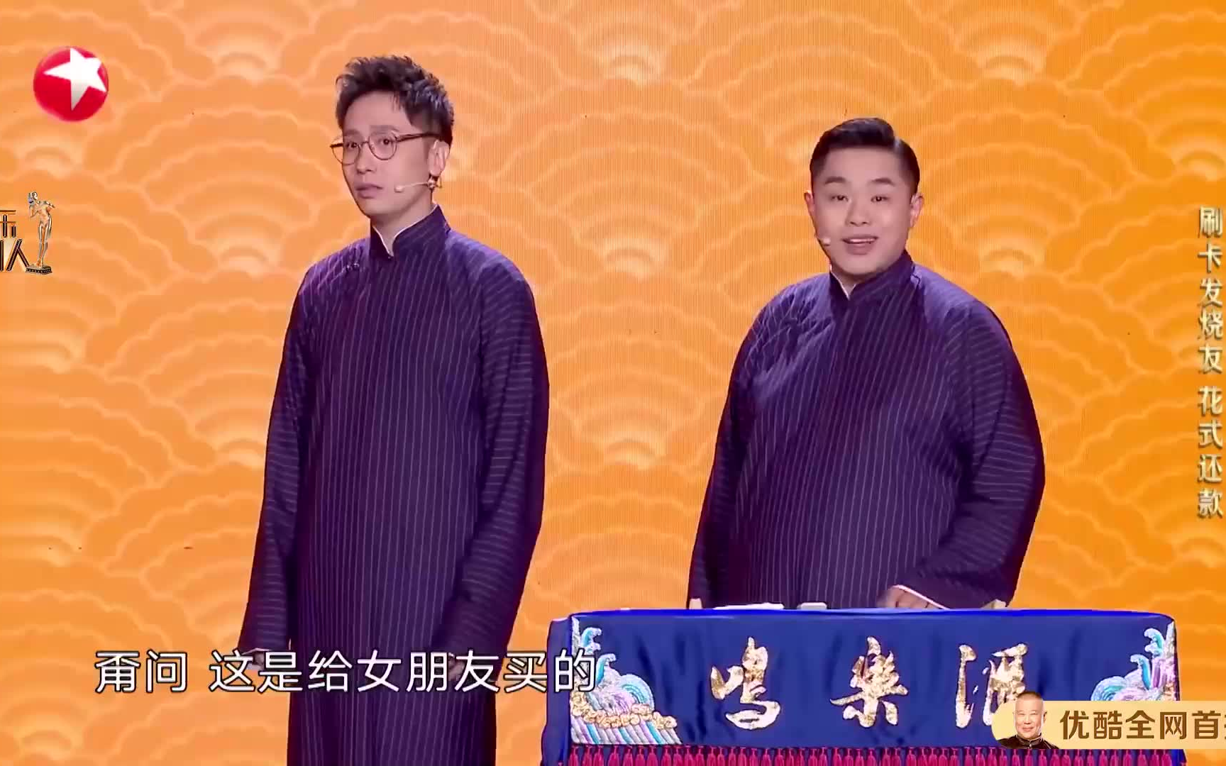 欢乐喜剧人:李鸣宇刘增凯《我不是卡神》哔哩哔哩bilibili