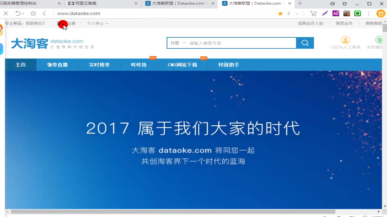 大淘客网站如何改名字哔哩哔哩bilibili