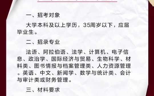 江西省2022年公务员招录考试预计于2022年3月下旬哔哩哔哩bilibili