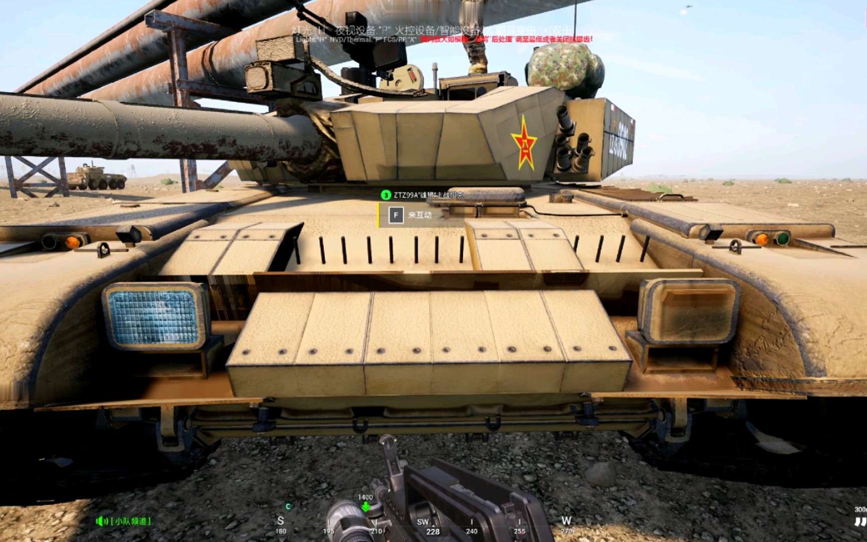 【战术小队】模组里的模块化ztz99a爆反装甲