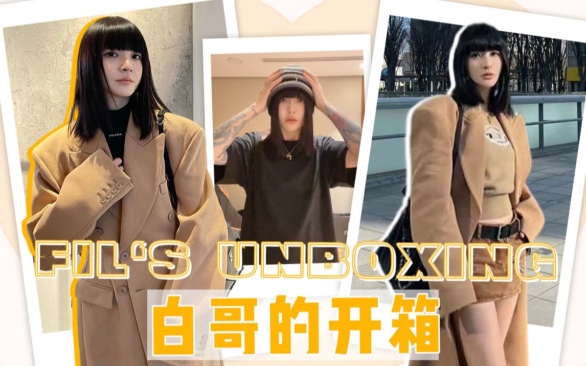 东京有多好买我不说|FIL小白 VLOG. 104哔哩哔哩bilibili