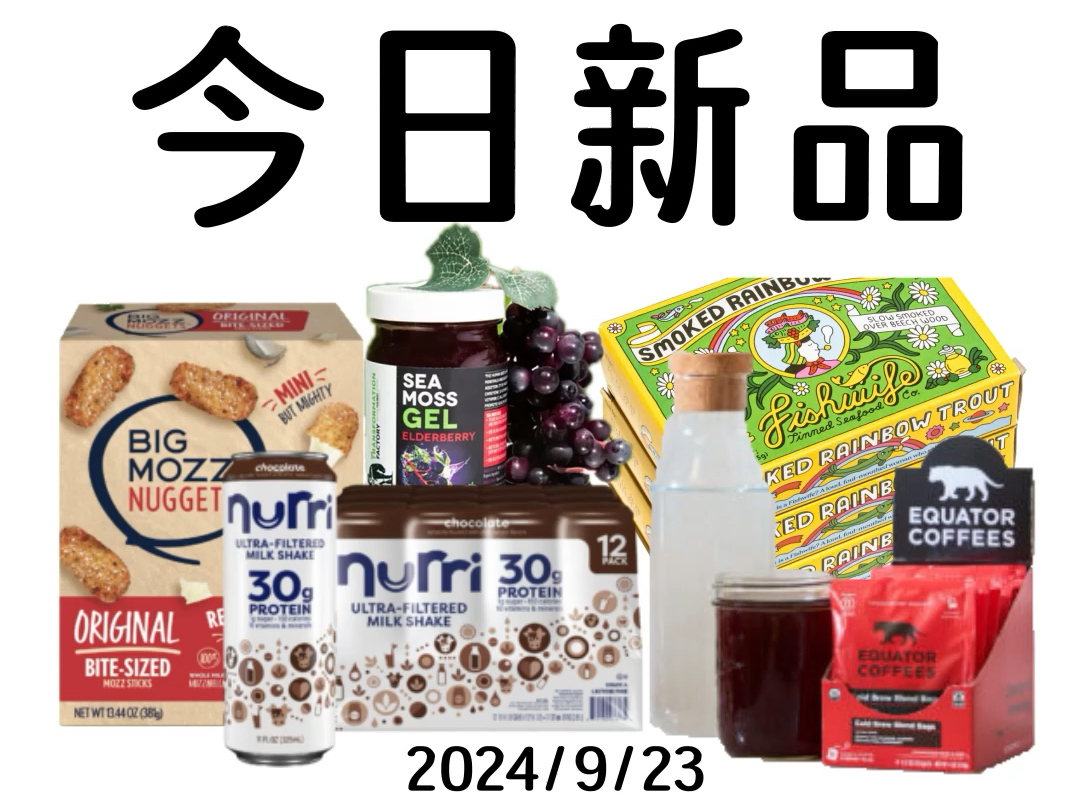 【食品汇FoodSpeaker】全球新品发布#新品#食品汇哔哩哔哩bilibili