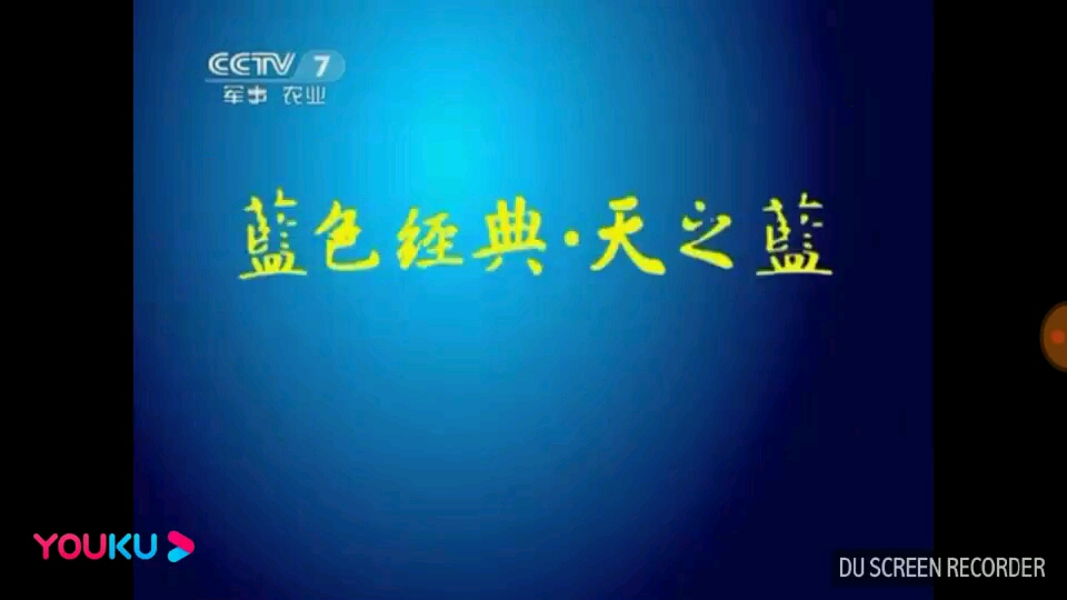 [图]CCTV-7央视军事频道关注国防历年合集（2011-2014）（已停播）