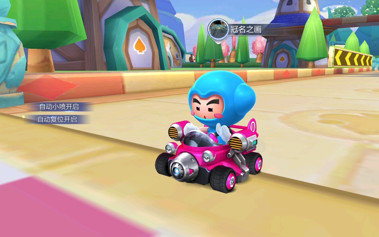跑跑卡丁车手游 蓝蓝卡丁车 升级属性强化超频后直线速度