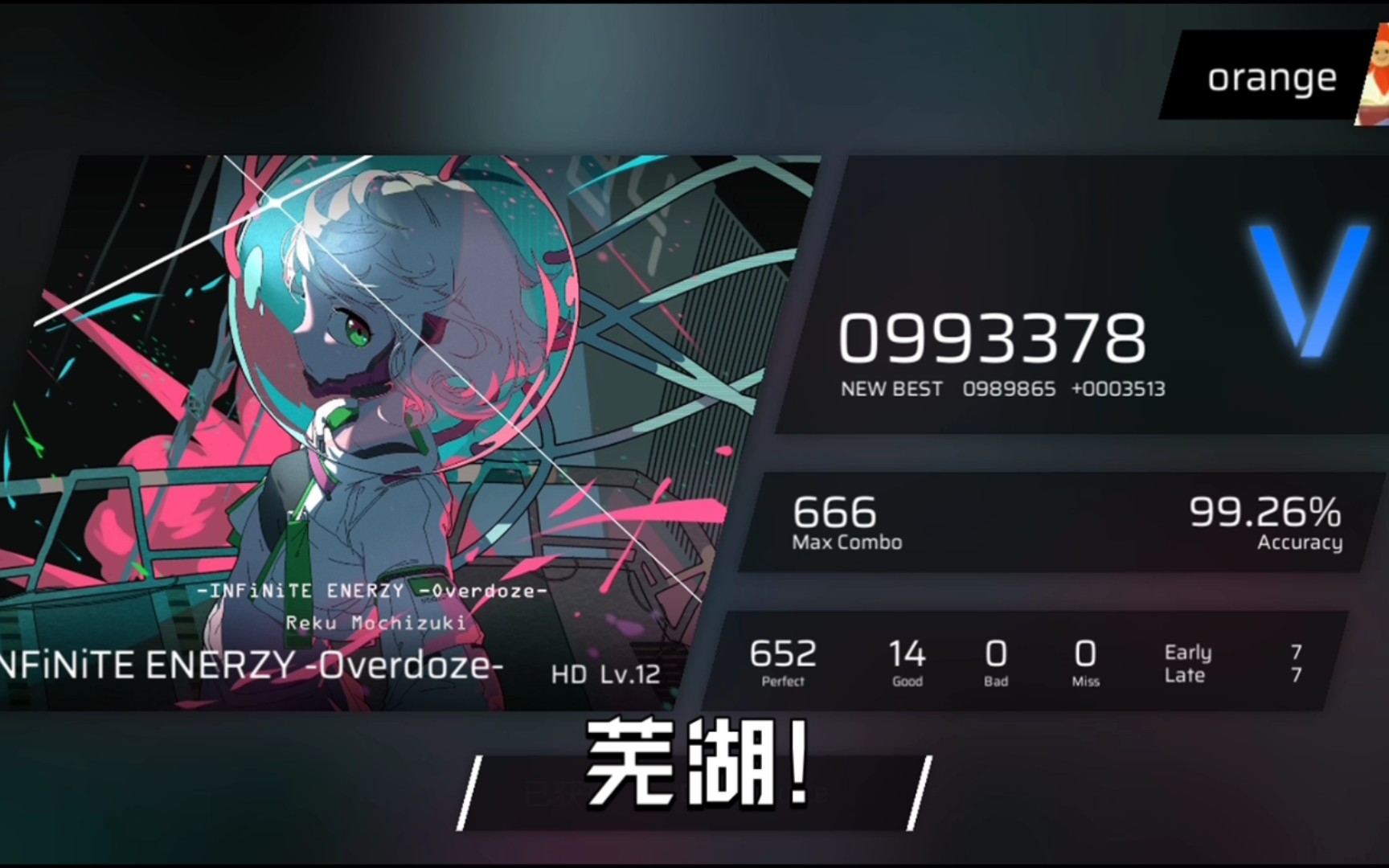 phigros我滴妈终于全连了