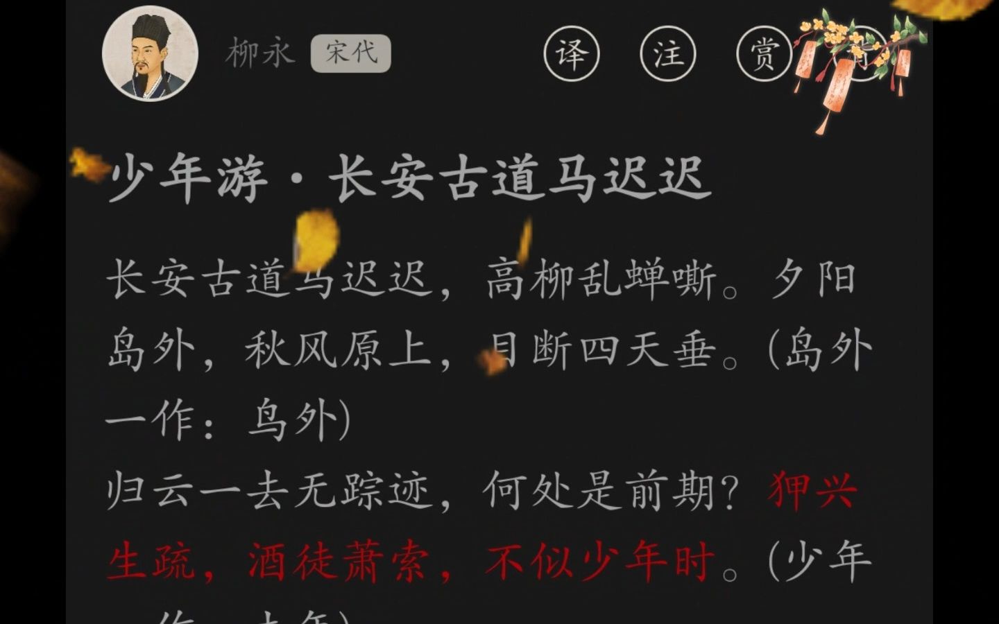 狎兴生疏,酒徒萧索,不似少年时.#每日诗词哔哩哔哩bilibili