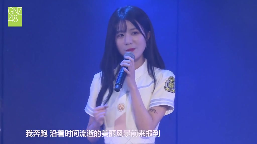 [图]GNZ48 TEAM NIII 十八個閃耀的瞬間-夕阳下的约定 20191101