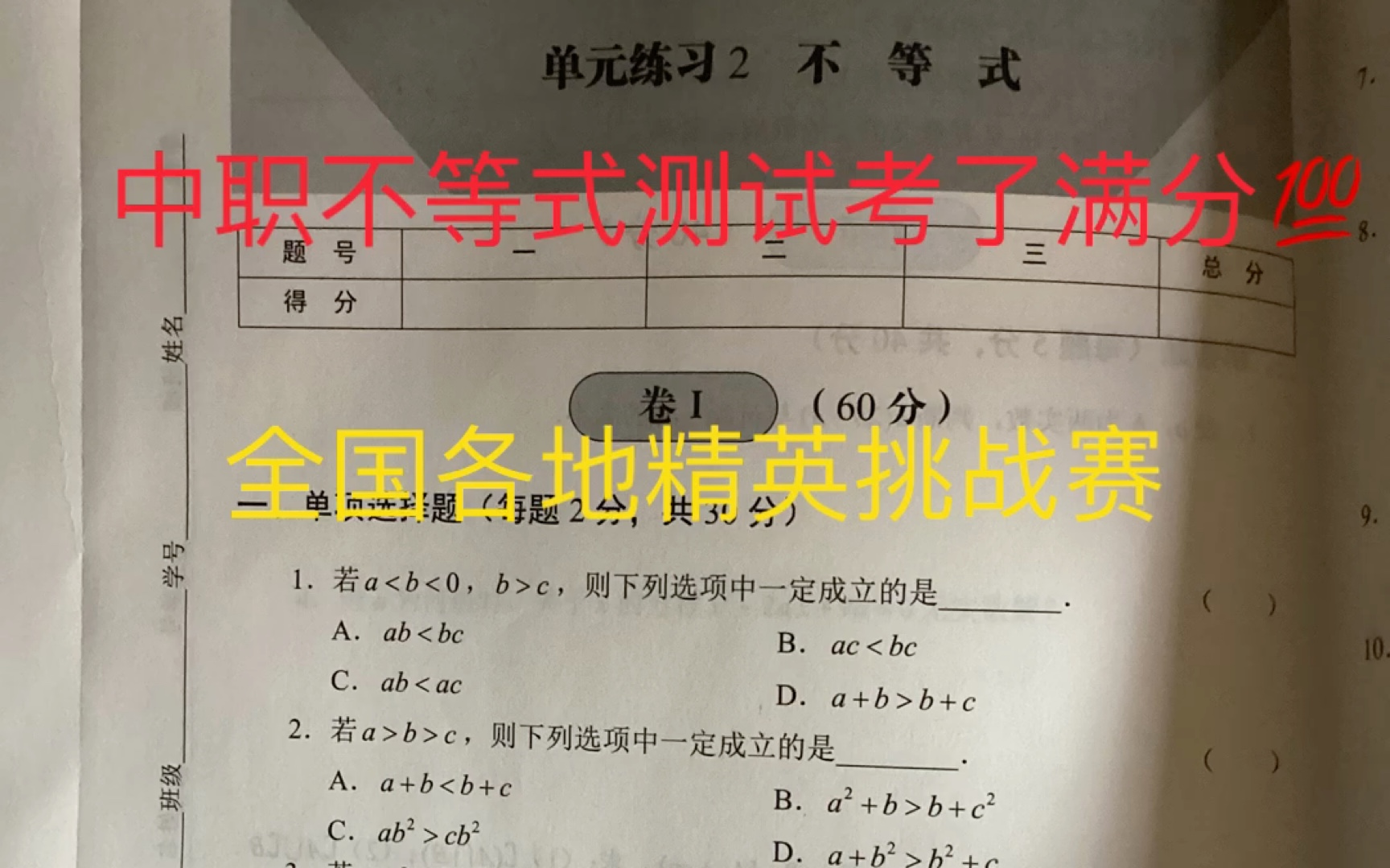 每日分享经典试卷,欢迎全国各地朋友前来打卡学习.看看自己是否还记得那些曾经哔哩哔哩bilibili