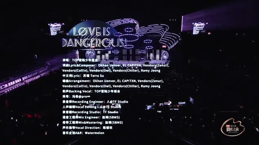 [图]【登陆少年】2024微博之夜舞台《LOVE IS DANGEROUS！（危险的爱）》