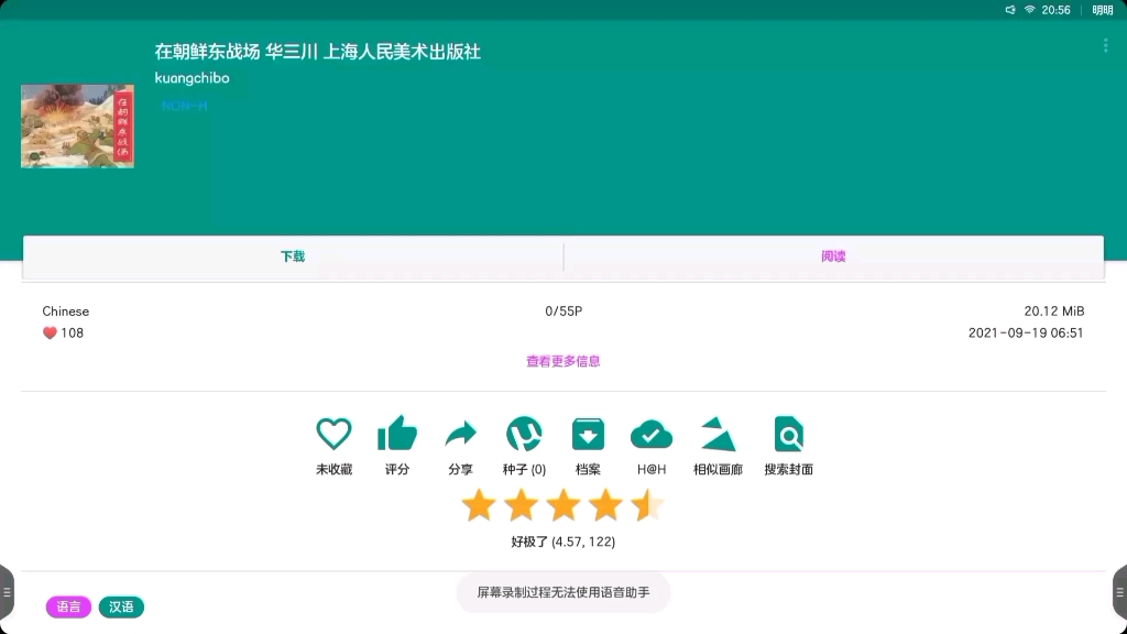 我的E站怎么是红色的哔哩哔哩bilibili