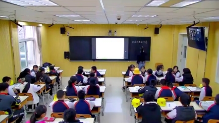 小学道法《公民的基本权利和义务》优质课|||小学道德与法治六年级上册#小学道德与法治 #小学道德与法治优质课 #小学道法优质课 #道德与法治优质哔哩哔...