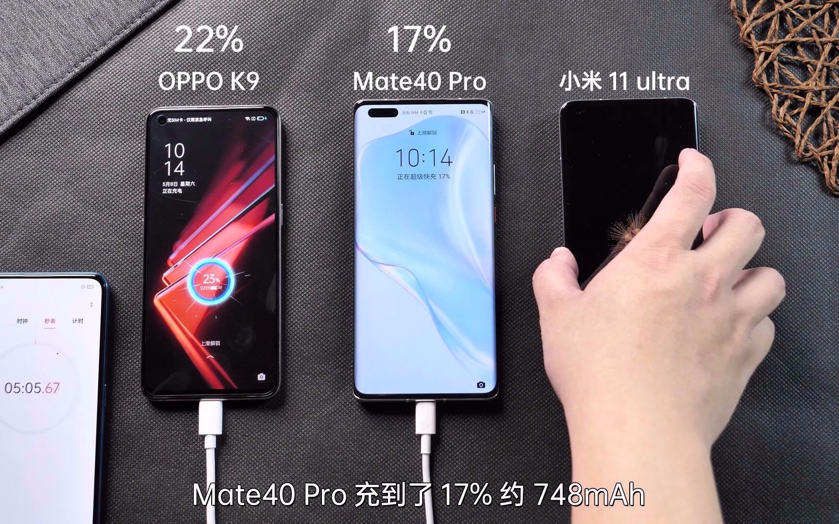 1999就能体验65W闪充!实测充电速度媲美Mate40 Pro、小米11U哔哩哔哩bilibili