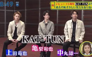 Kat Tun 搜索结果 哔哩哔哩弹幕视频网 つロ乾杯 Bilibili