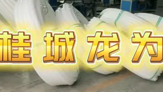 厂家直销  全新原材料  全国包邮  规格齐全