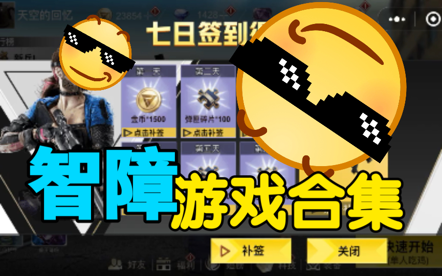 114514吐槽微信遊戲這畫質真的是坨坨