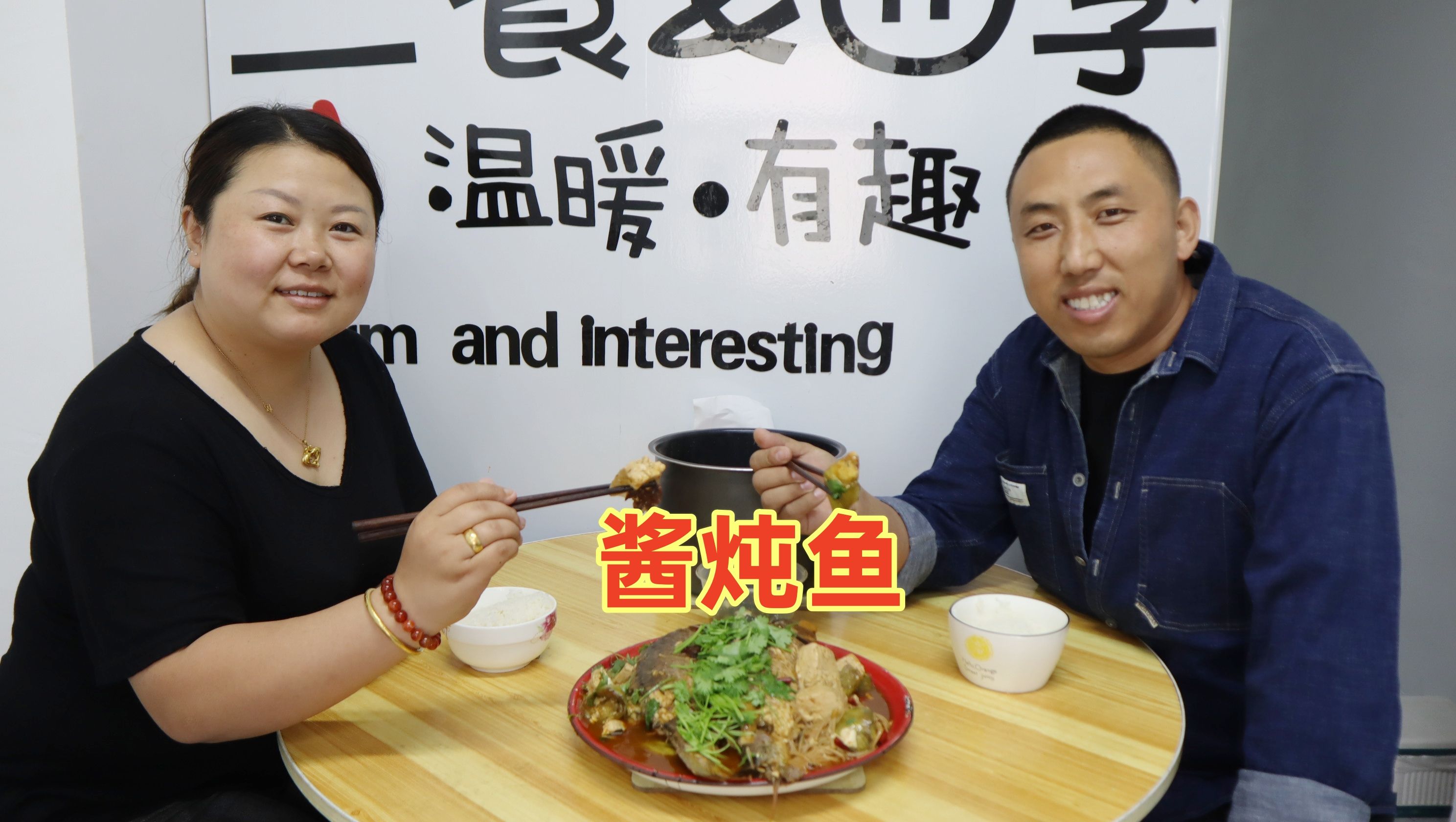 东北人吃鱼口味重,喜欢放酱再搭配点茄子豆腐,今天分享酱炖鱼哔哩哔哩bilibili