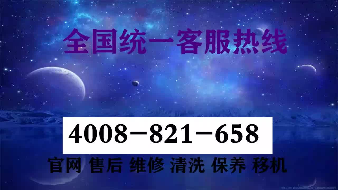 大宇燃气炉售后服务电话售后维修中心咨询客服电话哔哩哔哩bilibili