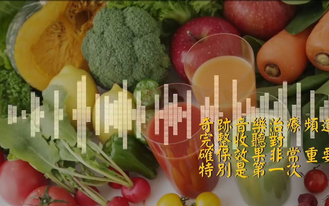 [图]［娱乐专用］全身血液净化+年轻化 血液循环加强