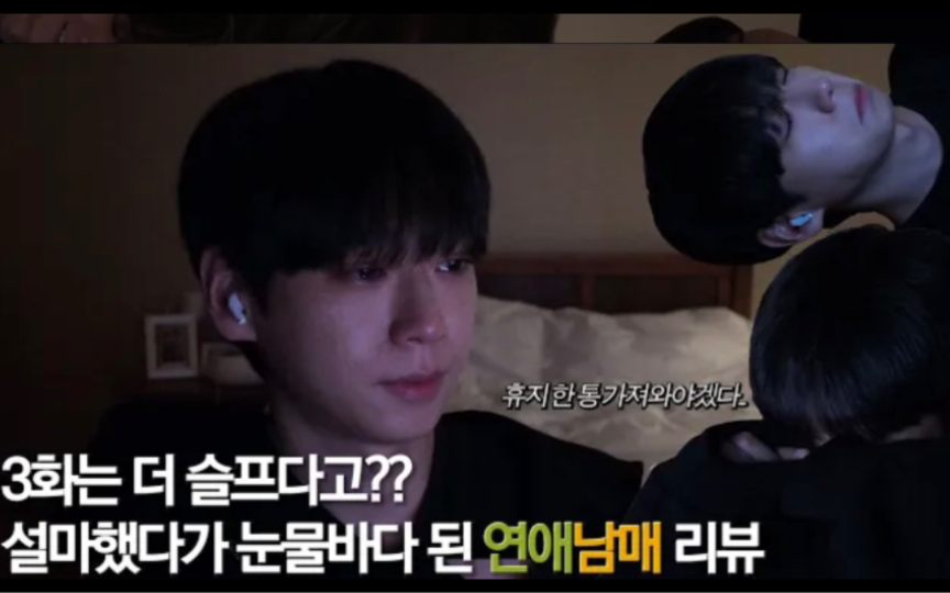 heart signal4慎民揆的 恋爱兄妹|第三集>review