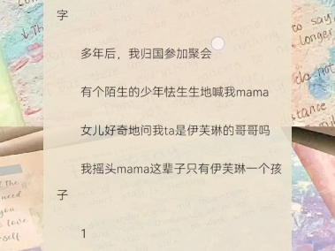 【已完结】谢昀为了小白花初恋,要跟我离婚,就连我们的孩子都格外喜欢她…栖 昀 重 逢~哔哩哔哩bilibili