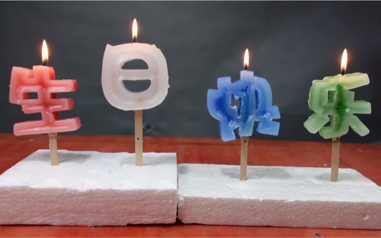 自制生日快乐蜡烛,差点翻车,祝自己生日快乐