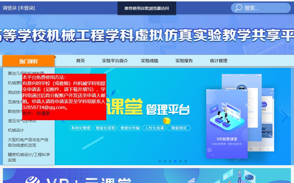 机械原理 机构应用简图测绘及运动分析实验 急回简易冲床机构哔哩哔哩bilibili