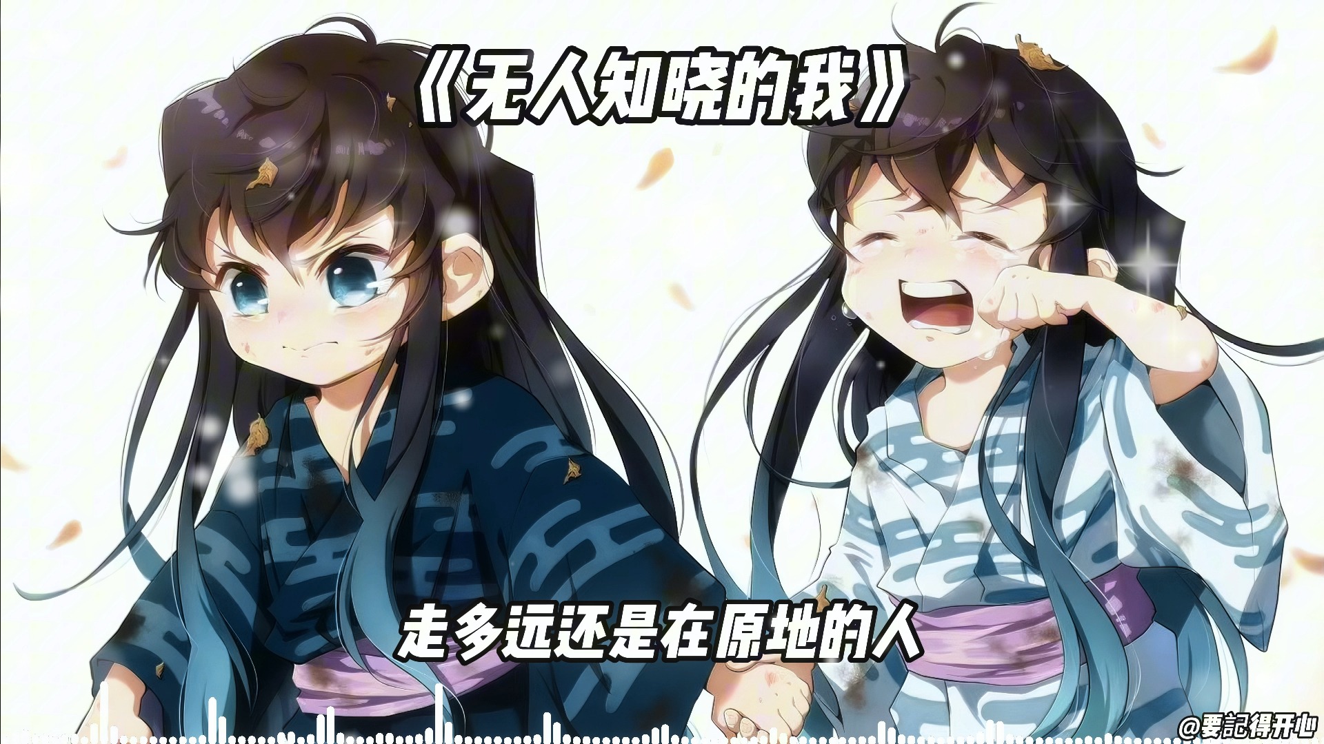 有一郎 《无人知晓的我》哔哩哔哩bilibili