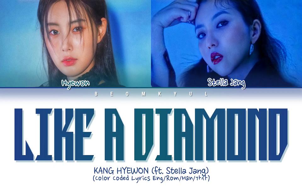 [图]【姜惠元&Stella Jang】新歌《Like a Diamond》Live版 彩色歌词音源