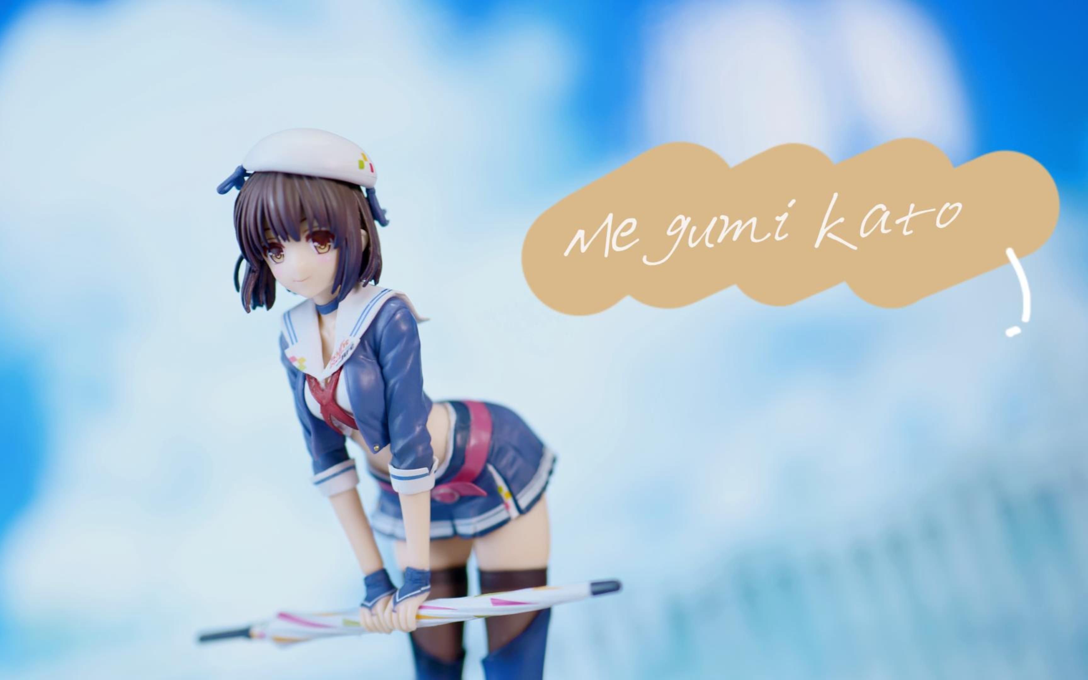 [路人女主的养成方法][手办]圣人惠megumi kato racing ver.